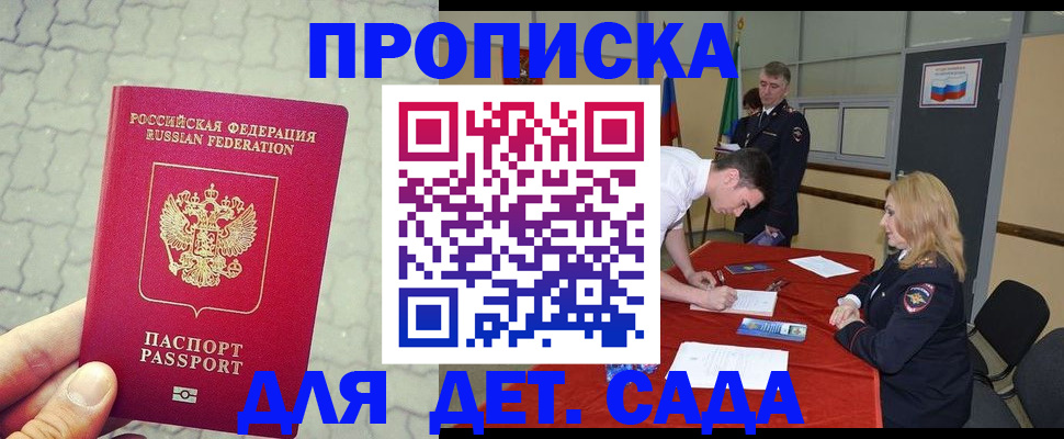 прописка от собственника в Воткинске