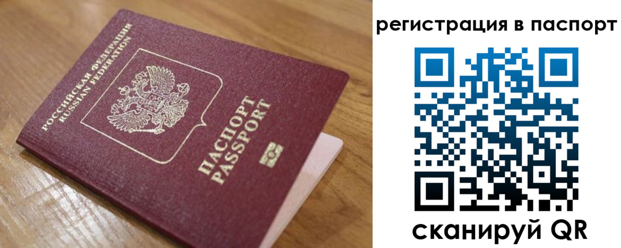 прописка для работы в Воткинске