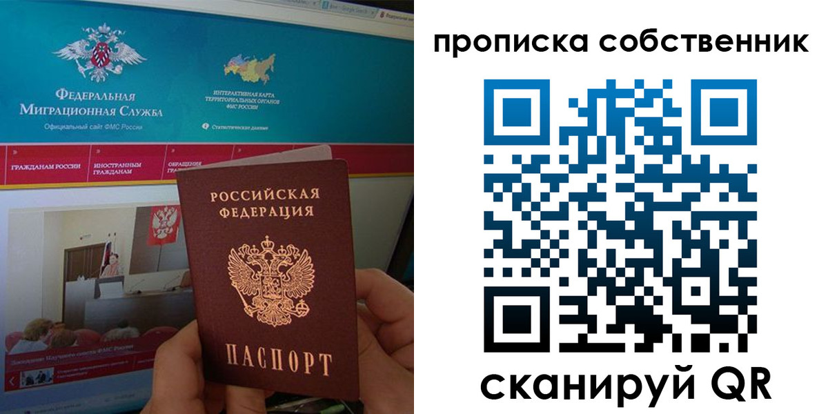 временная регистрация недорого в Воткинске