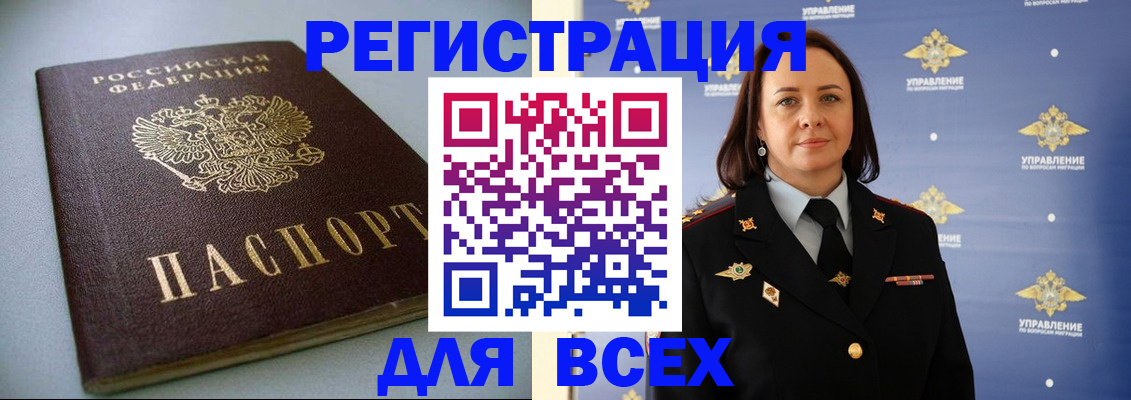 прописка ребенка в Воткинске