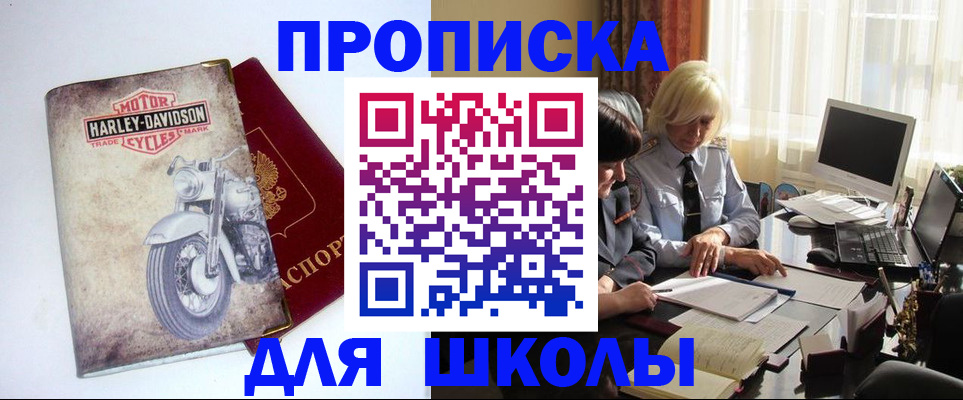 прописка штамп в Воткинске