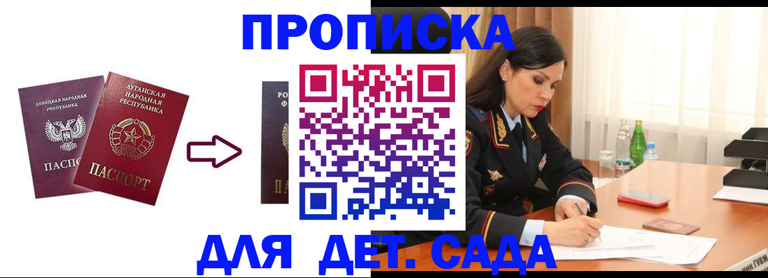 временная регистрация в квартире в Воткинске