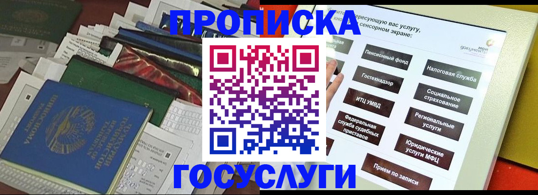 прописка в квартире в Воткинске